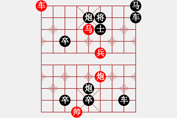 象棋棋譜圖片：商道酬信（紅先勝） sdndsx - 步數(shù)：50 