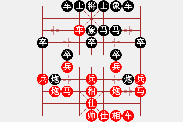 象棋棋譜圖片：久絆對(duì)笑書(shū).pgn - 步數(shù)：20 