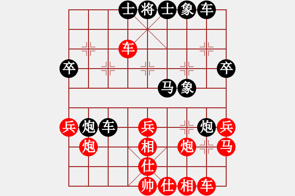 象棋棋譜圖片：久絆對(duì)笑書(shū).pgn - 步數(shù)：30 