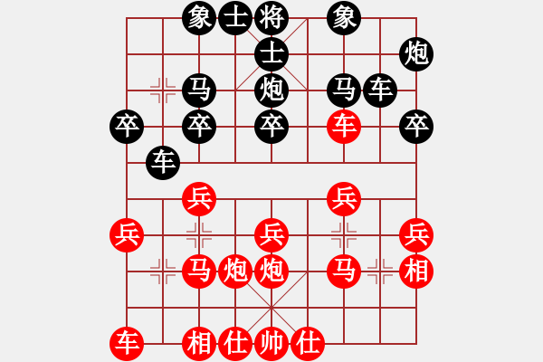 象棋棋谱图片：19900608刘璧君和刚秋英 - 步数：20 