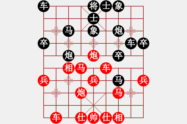 象棋棋譜圖片：蔣步青(人王)-和-春曉(日帥) - 步數(shù)：30 