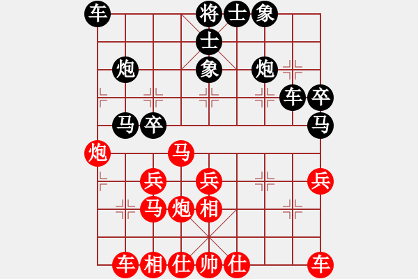 象棋棋譜圖片：陶漢明 先和 倪敏 - 步數(shù)：30 