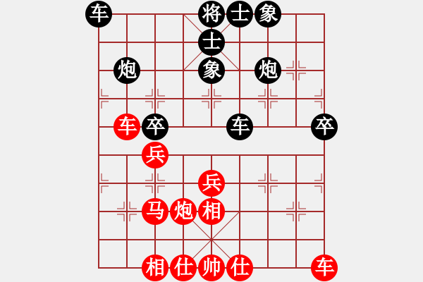 象棋棋譜圖片：陶漢明 先和 倪敏 - 步數(shù)：40 