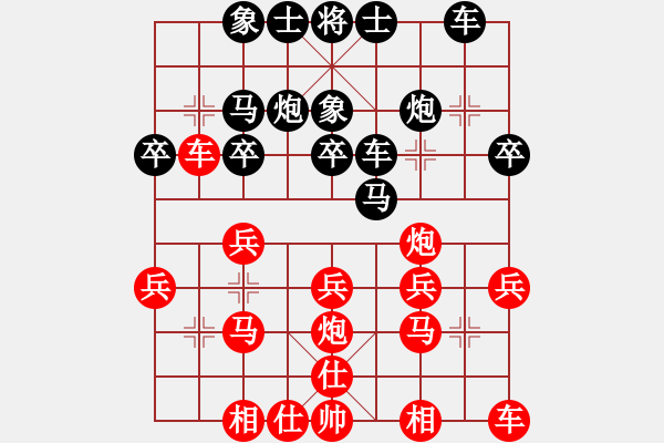 象棋棋譜圖片：中炮對反宮馬（經(jīng)典續(xù)7）.pgn - 步數(shù)：20 