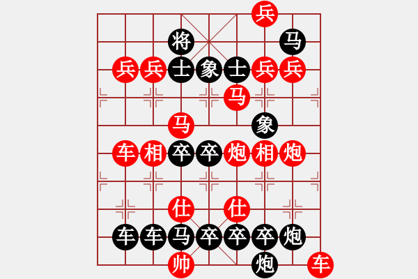 象棋棋譜圖片：【字形】橫批05-25（時鑫 試擬）全子連將勝 - 步數(shù)：0 