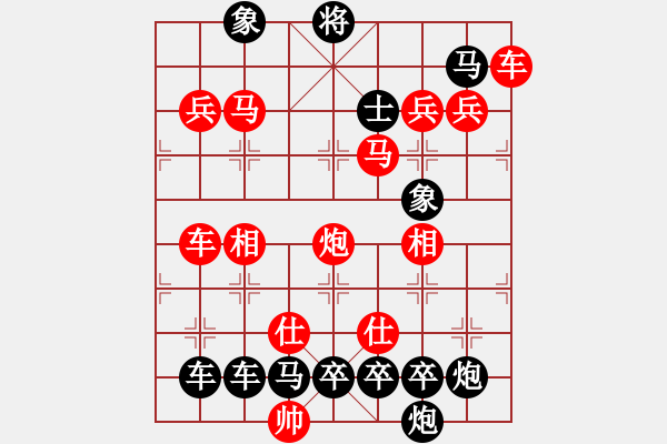 象棋棋譜圖片：【字形】橫批05-25（時鑫 試擬）全子連將勝 - 步數(shù)：20 