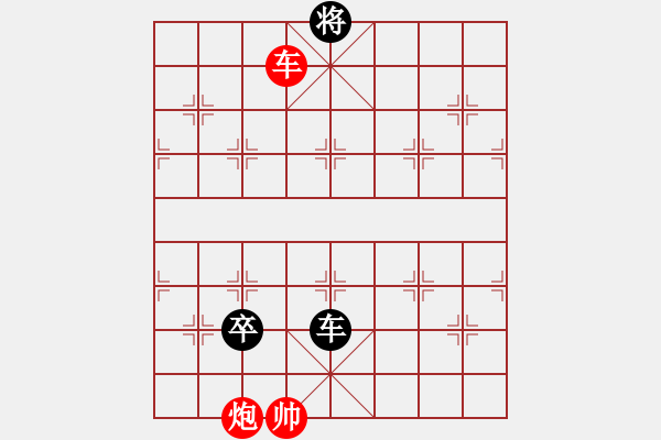 象棋棋譜圖片：少帥紅先負天津張彬 - 步數(shù)：160 