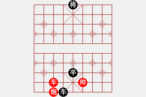 象棋棋譜圖片：少帥紅先負天津張彬 - 步數(shù)：190 