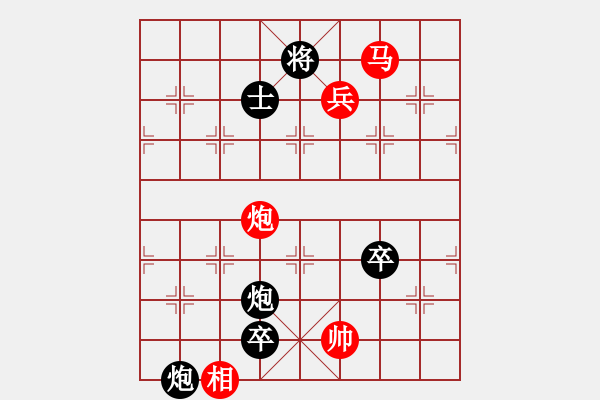 象棋棋譜圖片：紫海勝天馬行空 - 步數(shù)：110 