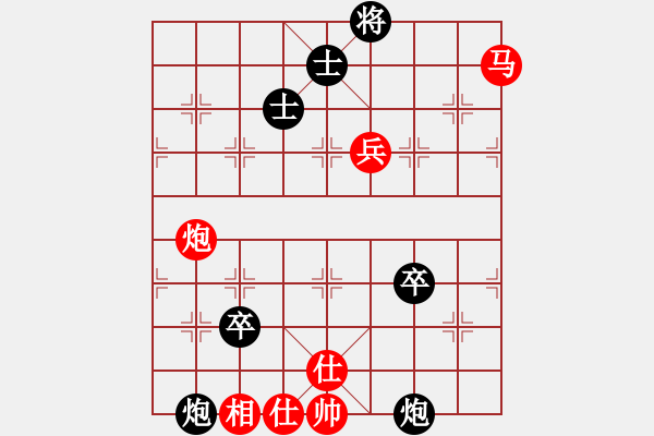 象棋棋譜圖片：紫海勝天馬行空 - 步數(shù)：90 