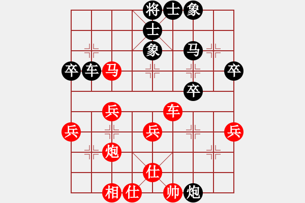 象棋棋譜圖片：國(guó)電南瑞(9段)-勝-雙子座撒卡(9段) - 步數(shù)：39 