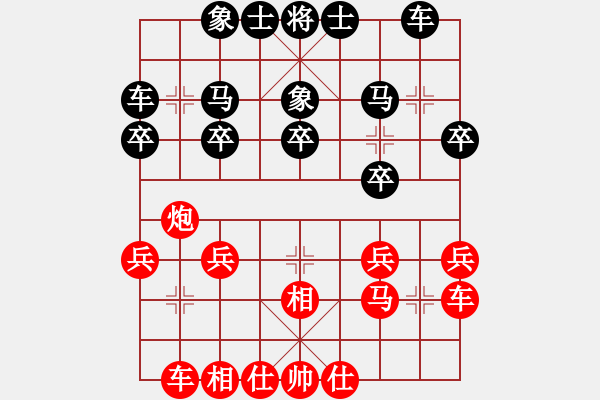 象棋棋譜圖片：jinxin[黑] -VS- 持之以恒[紅] - 步數(shù)：20 