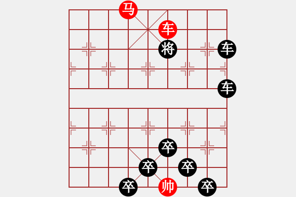 象棋棋譜圖片：☆《雅韻齋》☆【利劍】☆　　秦 臻 擬局 - 步數(shù)：49 