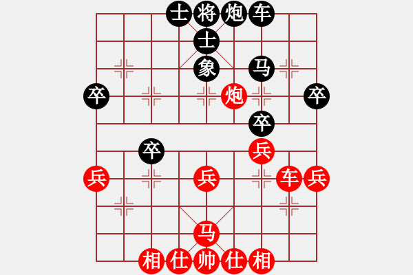 象棋棋譜圖片：王清同(6段)-和-眾山小(8段) - 步數(shù)：40 