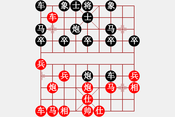 象棋棋譜圖片：醉棋渡河(初級)-勝-一偉渡江(2級) - 步數(shù)：20 