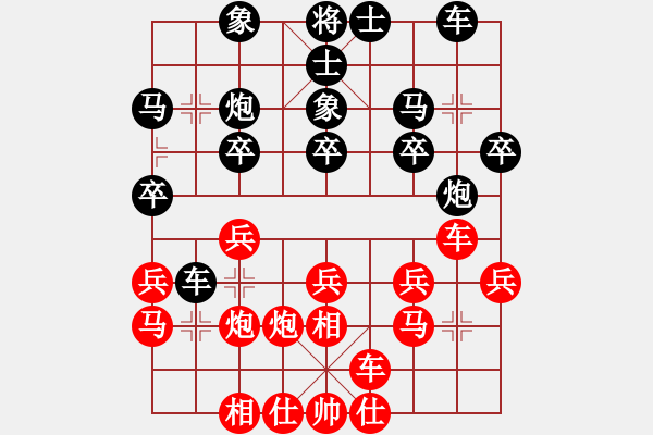 象棋棋譜圖片：小妹愛象棋[1606187245] -VS- 芳棋[893812128] - 步數(shù)：20 