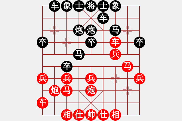 象棋棋譜圖片：紅海棋緣＊兩儀 和 大漢棋苑＄比賽2號 - 步數(shù)：20 