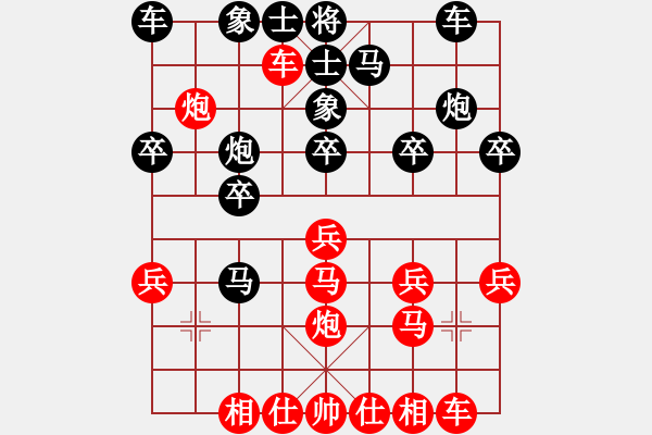 象棋棋譜圖片：神仙魚(yú)(6段)-負(fù)-笑傲江湖馬(天帝) - 步數(shù)：20 