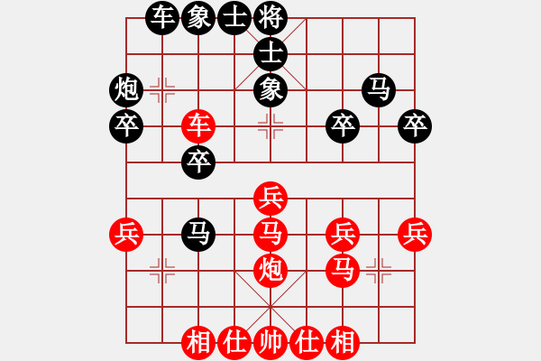 象棋棋譜圖片：神仙魚(yú)(6段)-負(fù)-笑傲江湖馬(天帝) - 步數(shù)：30 