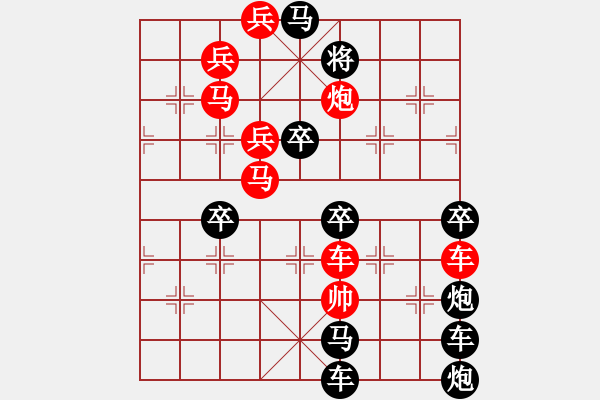 象棋棋譜圖片：《雅韻齋》【 生日快樂 】作者：秦 臻 - 步數(shù)：0 