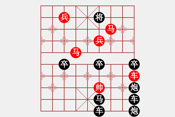 象棋棋譜圖片：《雅韻齋》【 生日快樂 】作者：秦 臻 - 步數(shù)：20 