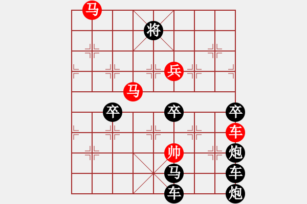 象棋棋譜圖片：《雅韻齋》【 生日快樂 】作者：秦 臻 - 步數(shù)：30 