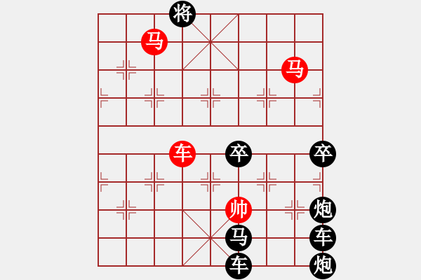 象棋棋譜圖片：《雅韻齋》【 生日快樂 】作者：秦 臻 - 步數(shù)：49 