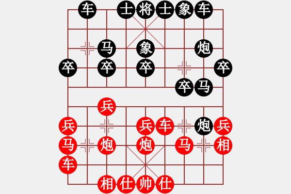 象棋棋譜圖片：逐浪新高（業(yè)5-1）先負(fù) bbboy0y002（業(yè)6-3） - 步數(shù)：20 