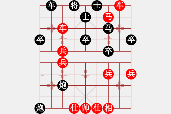 象棋棋譜圖片：中炮對屏風(fēng)馬雙炮過河（黑勝） - 步數(shù)：40 