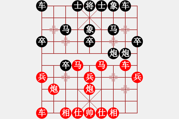 象棋棋譜圖片：一個(gè)壞人[852588686] -VS- 快龍[308563531] - 步數(shù)：20 