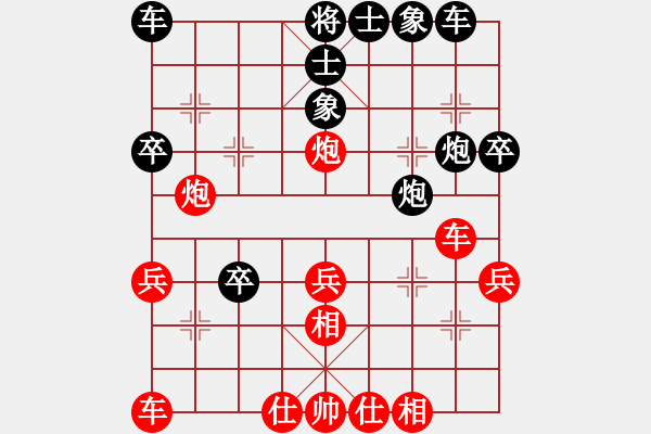 象棋棋譜圖片：一個(gè)壞人[852588686] -VS- 快龍[308563531] - 步數(shù)：30 