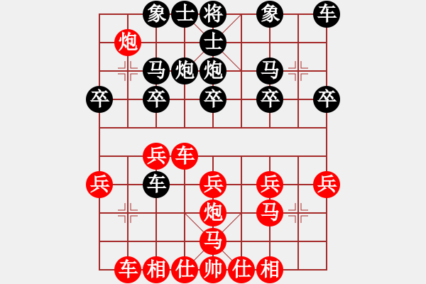 象棋棋譜圖片：hx【將】[2684880401] -VS- 陽光普照[1261258071] - 步數(shù)：20 