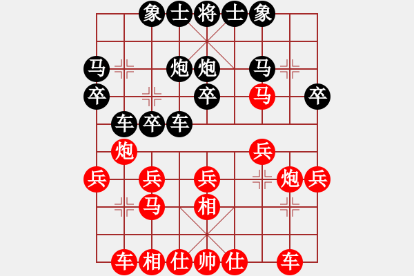 象棋棋譜圖片：趙國榮 先和 申鵬 - 步數(shù)：20 