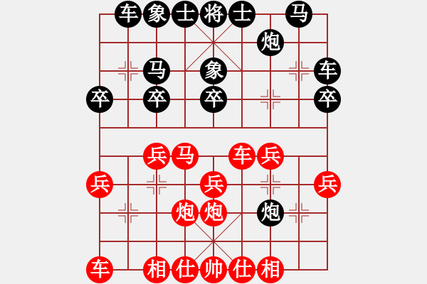 象棋棋譜圖片：甘肅李靖VS倚天高手(2017 11 28 星期二) - 步數(shù)：20 