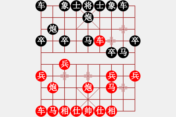 象棋棋譜圖片：過(guò)河車(chē)七兵對(duì)屏風(fēng)馬平炮兌車(chē)黑外馬 變10 - 步數(shù)：20 