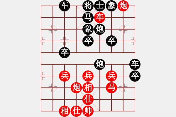 象棋棋譜圖片：bbboy002[紅] -VS- siniu2000[黑] - 步數(shù)：40 