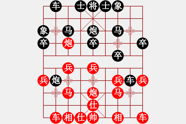 象棋棋譜圖片：安順小商品市場(chǎng)二隊(duì)歐先榮（負(fù)）鐵五局黃明昌 - 步數(shù)：20 