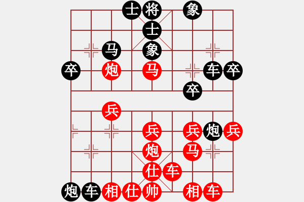 象棋棋譜圖片：弈海-緣系千里紅勝[紅] -VS- 弈海越前[黑] - 步數(shù)：30 