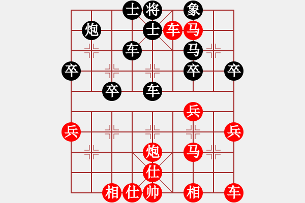 象棋棋譜圖片：天天象棋華山頂賽浩軒爺先勝七塊補丁 - 步數：40 