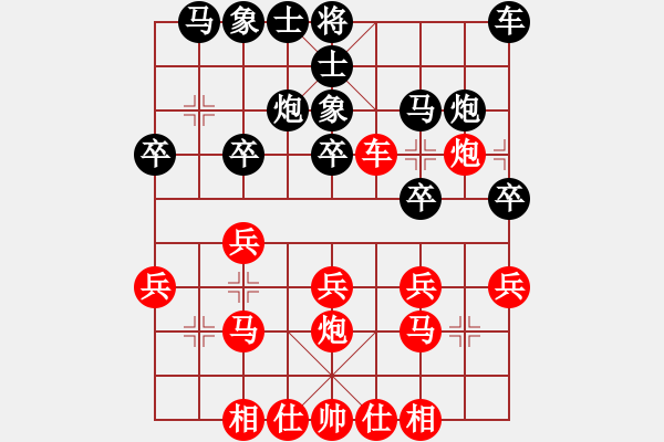 象棋棋譜圖片：縱橫 先負(fù) 麟麟麒 - 步數(shù)：20 