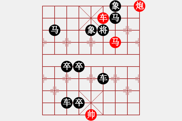 象棋棋譜圖片：潤物無聲???邢春波擬局???秦臻校 - 步數：61 