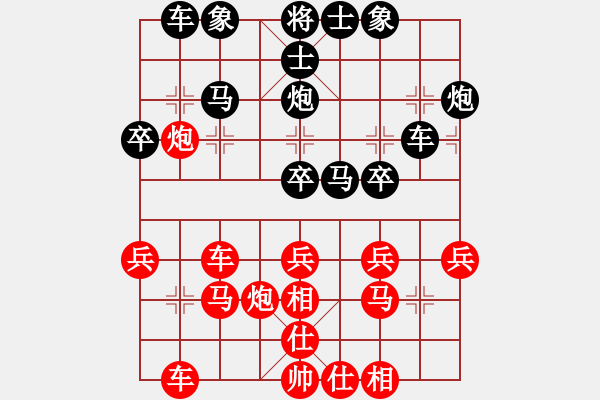 象棋棋譜圖片：loiu(6段)-和-上海能源(無(wú)上) - 步數(shù)：30 