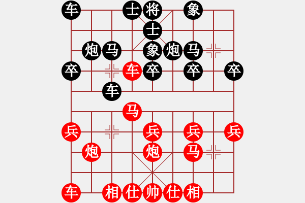 象棋棋谱图片：黄冠伦 先胜 刘子健 - 步数：20 