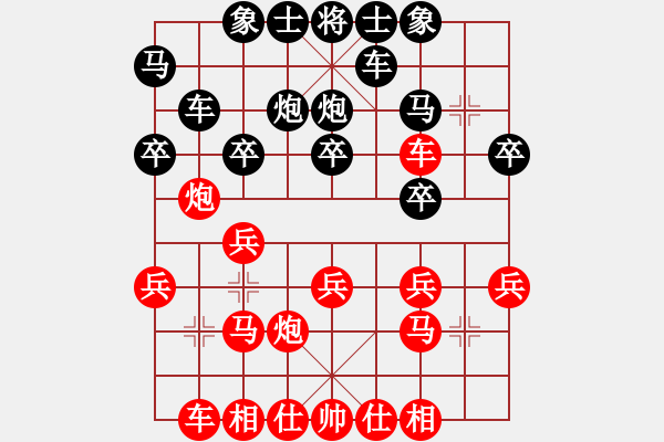 象棋棋譜圖片：過宮炮直車過河對(duì)左中炮橫車（黑炮2平4）   洪哥(9星)-負(fù)-qirenshen(9星) - 步數(shù)：20 