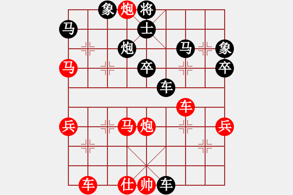 象棋棋譜圖片：過宮炮直車過河對(duì)左中炮橫車（黑炮2平4）   洪哥(9星)-負(fù)-qirenshen(9星) - 步數(shù)：50 