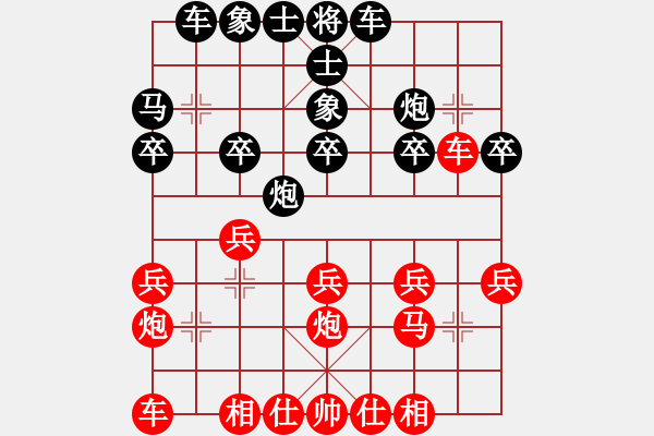 象棋棋譜圖片：大戰(zhàn)聯(lián)眾四級，激烈對攻。 - 步數(shù)：20 