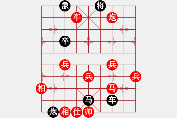 象棋棋譜圖片：大戰(zhàn)聯(lián)眾四級，激烈對攻。 - 步數(shù)：70 