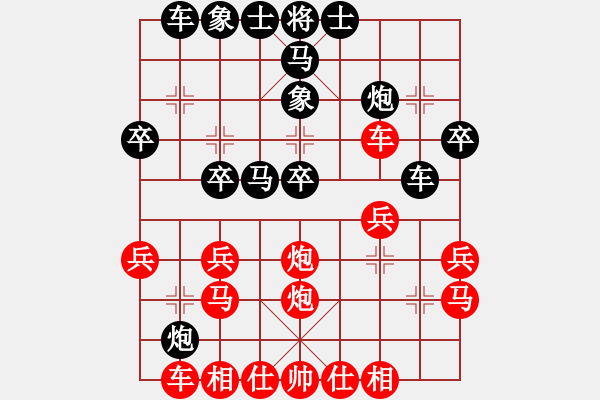 象棋棋譜圖片：鄉(xiāng)村棋皇(7段)-和-宇宙門主(9段) - 步數(shù)：30 