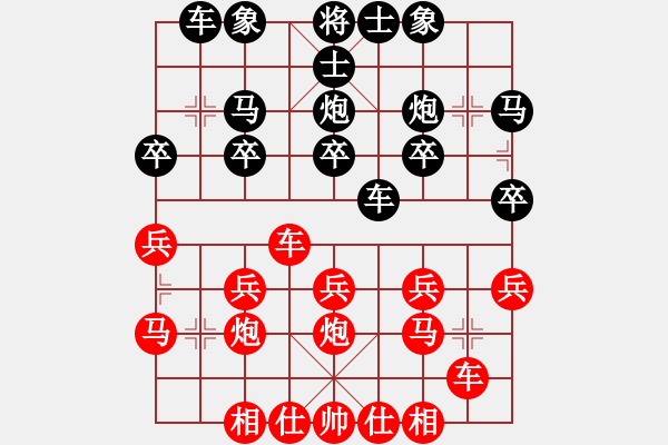 象棋棋譜圖片：第12臺(tái) 汪修賢 勝 黃勤揮 - 步數(shù)：20 