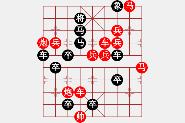 象棋棋譜圖片：星星點(diǎn)燈（后圖局）…孫達(dá)軍 - 步數(shù)：0 